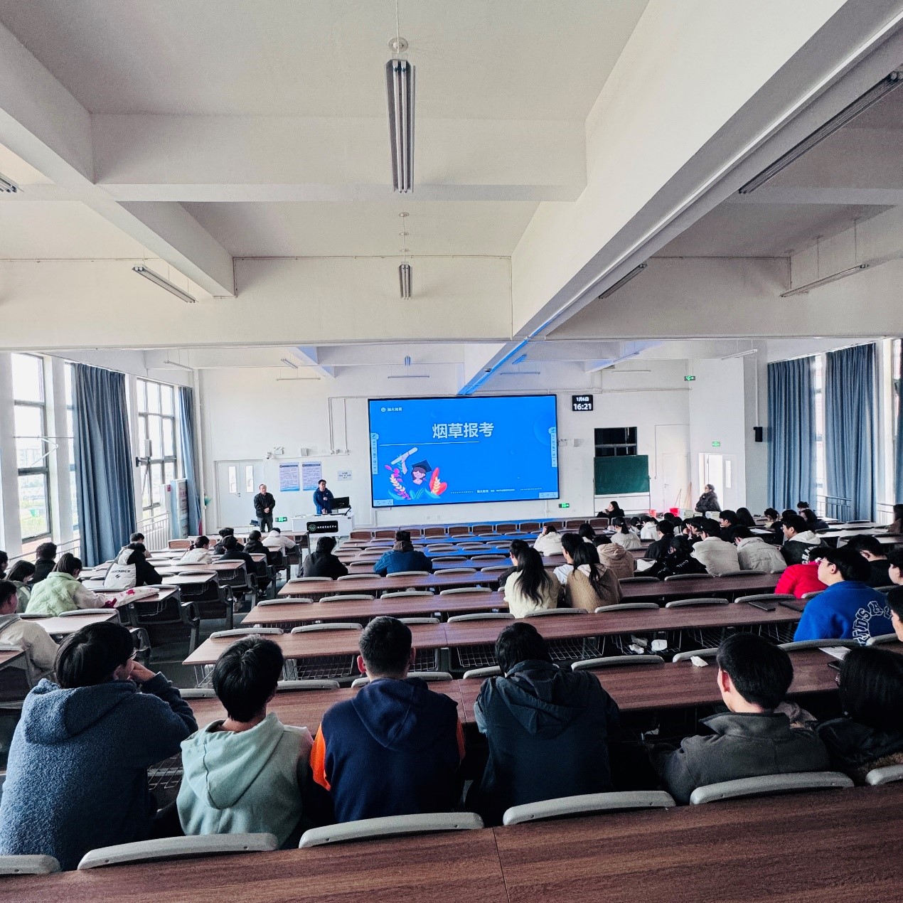 学术活动